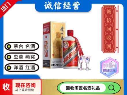 防城港回收飞天茅台酒