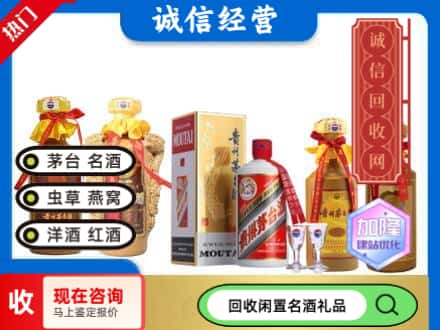 防城港回收茅台酒