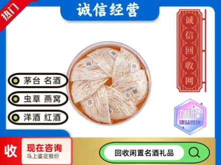 防城港回收燕窝