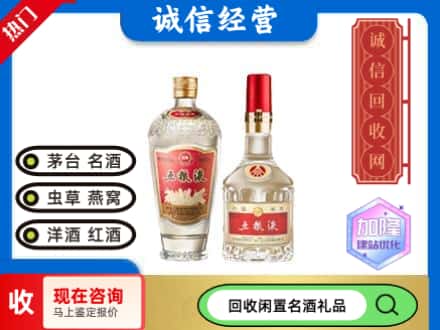 防城港回收五粮液
