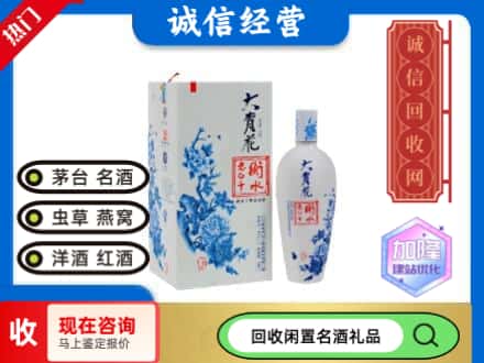 回收价格:防城港回收衡水老白干
