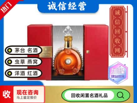 回收价格:防城港回收洋酒