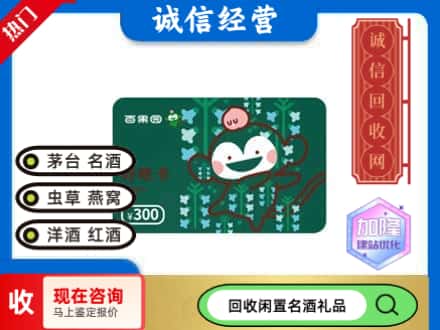 防城港回收水果购物卡