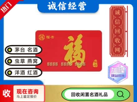 防城港回收福卡