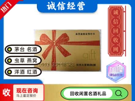 防城港回收大厦卡