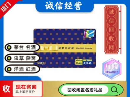 防城港回收麦德龙购物卡