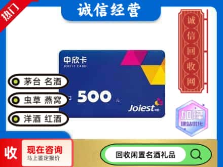 防城港回收中欣卡