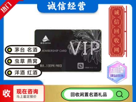 防城港回收银座购物卡