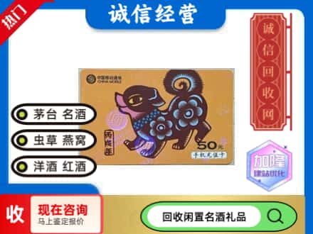 防城港回收移动充值卡