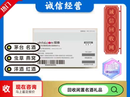 防城港回收银泰购物卡
