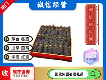 防城港回收海参