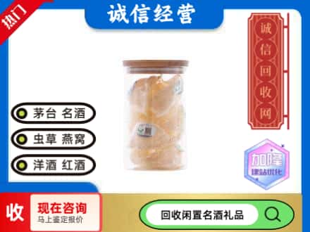 防城港回收散燕窝