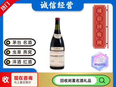 防城港回收红酒