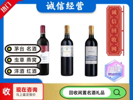 防城港回收拉菲红酒