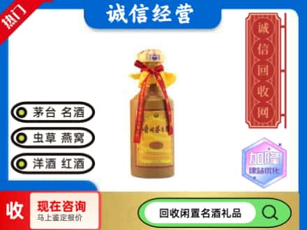 防城港回收十五年茅台酒