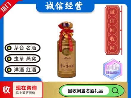 防城港回收三十年茅台酒