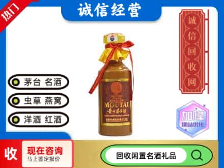 防城港回收五十年茅台酒