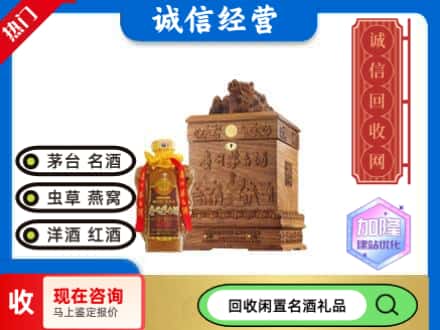 防城港回收八十年茅台酒