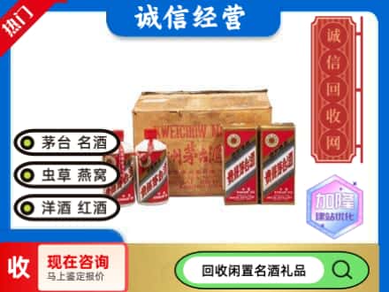 防城港回收五星茅台酒