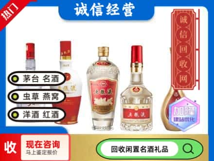防城港回收五粮液