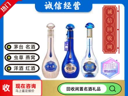 防城港回收梦之蓝酒