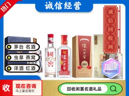 防城港回收国窖酒